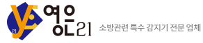 영은21