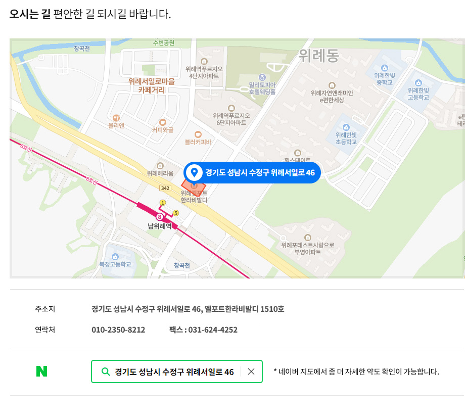 주소지 : 경기도 성남시 수정구 위례서일로 46, 엘포트한라비발디 1510호       문의전화 : 010-2350-8212        팩스 : 031-624-4252       이메일 : eplust10@hanmail.net